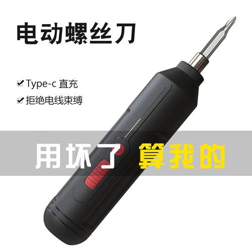 电动螺丝刀套装充电式小型电动