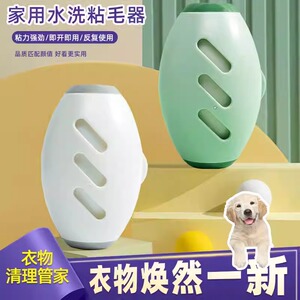 可水洗粘毛器滚筒强力衣物去毛黏毛器宠物灰尘清理粘毛除毛器便携