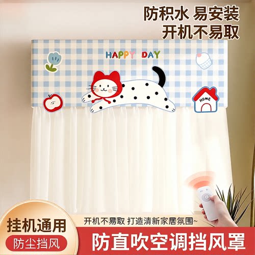 月子防直吹空调罩挂机通用不开机