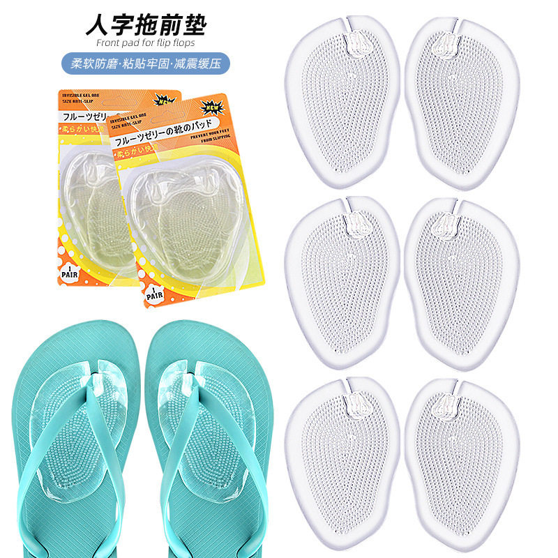 人字拖防夹脚防磨脚神器拖鞋凉鞋