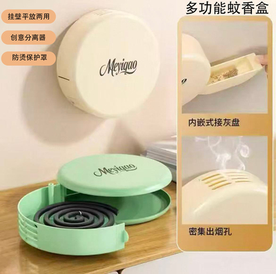 多功能壁挂蚊香盒防火家用
