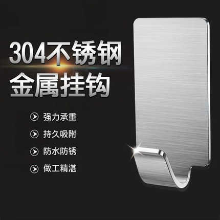 不锈钢强力挂钩免打孔卫生间浴室厨房广告车牌粘钩二手车行专用牌