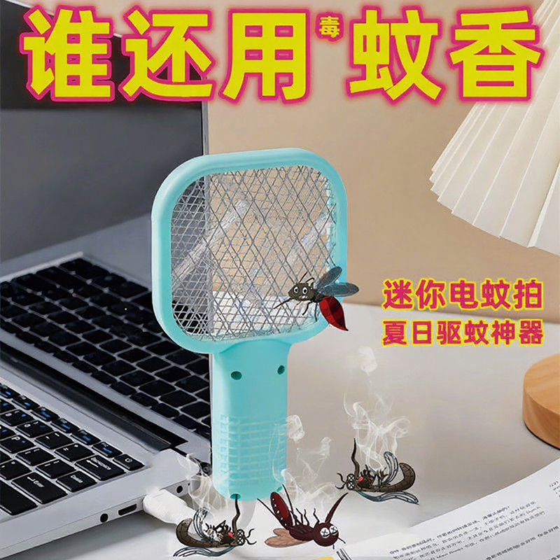 usb滅蚊電蚊拍多功能誘蚊