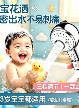 婴幼儿浴盆外接一键止水花洒
