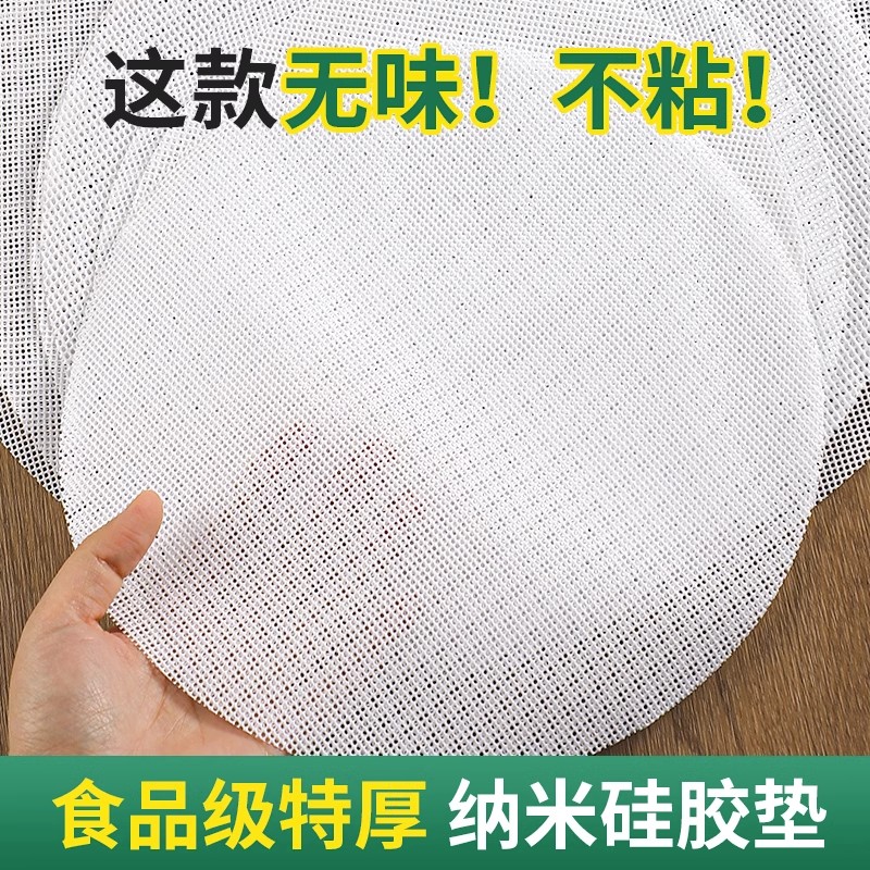 硅胶蒸笼垫食品级不粘蒸笼布圆形