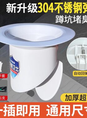 蹲便器下水防臭神器堵臭器