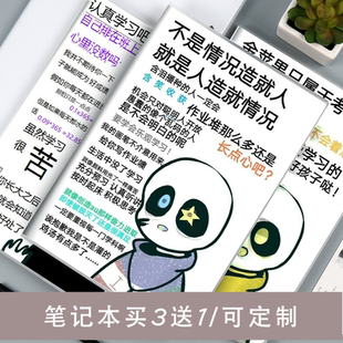 传说之下周边UNDERTALE Sans学生胶套笔记本B5加厚作业簿A5日记本