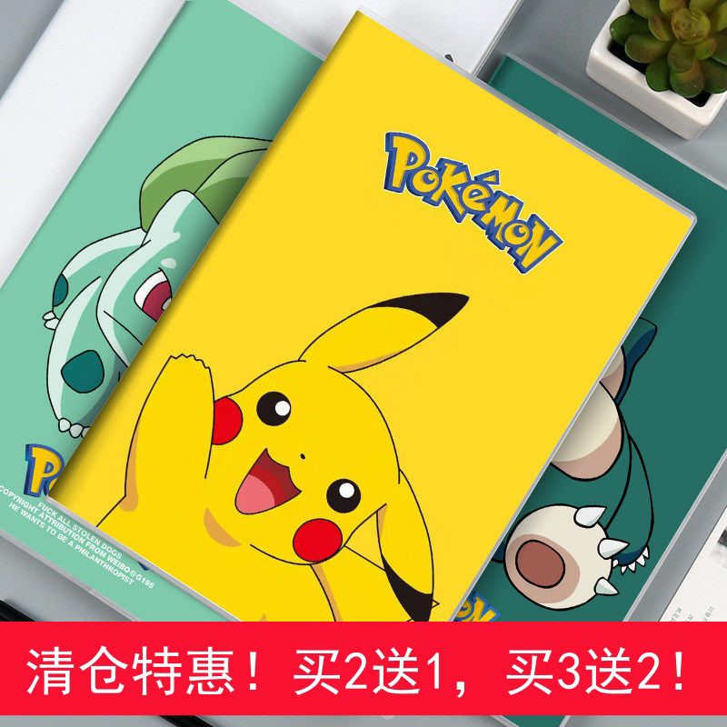 宠物小精灵周边皮卡丘胶套笔记本