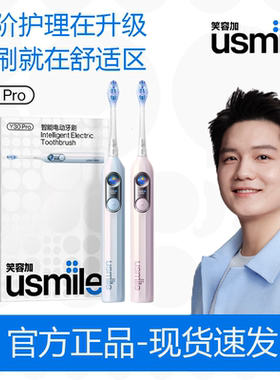 笑容加usmile电动牙刷Y30PRO成人智能双屏男女生情侣父母礼物正品