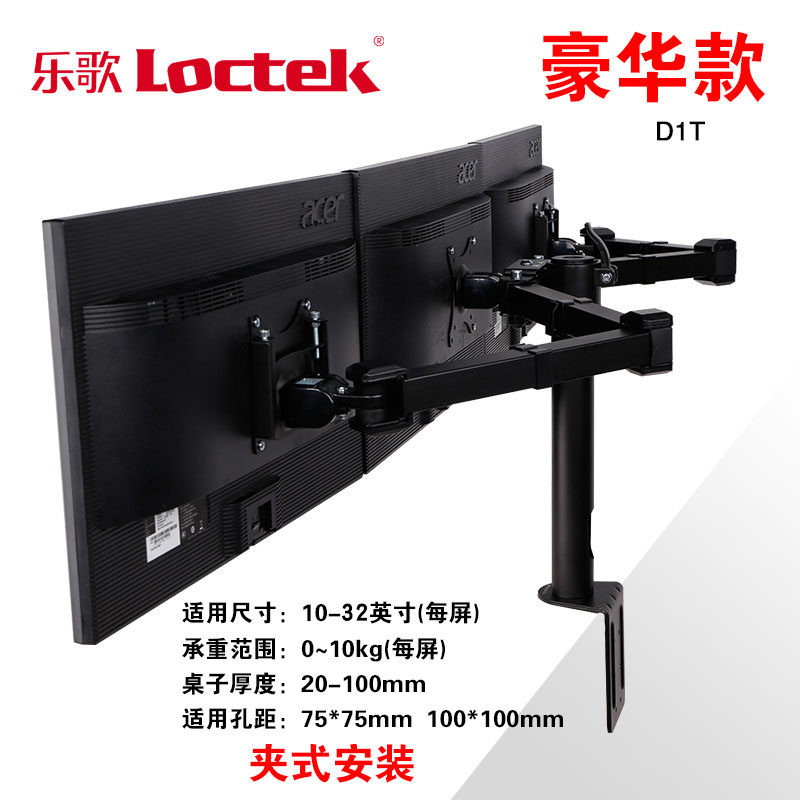 LOCTEK 듀얼 스크린 10-30 인치 모니터 스탠드 데스크탑 범용 회전 리프팅 스탠드 텔레스코픽 베이스 D1D