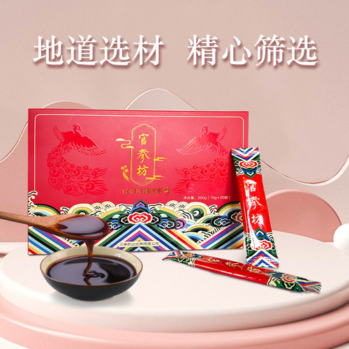 官参坊红色红参玫瑰蜜膏女神常备