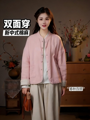 2026新款新中式双面穿外套女春秋国风棉麻宽松显瘦上衣