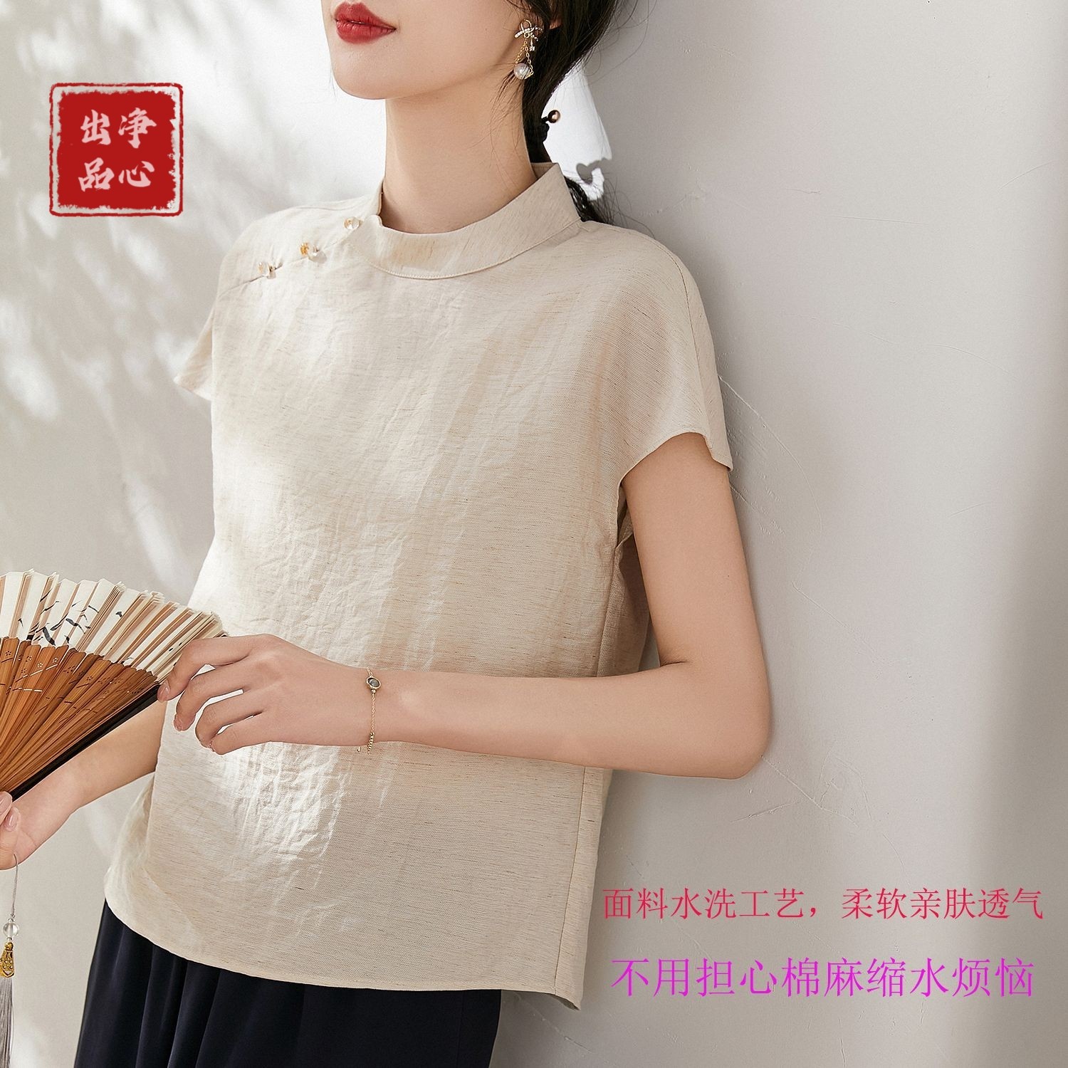 绝版清仓新中式亚麻立领衬衫复古国风女短袖上衣最后几十件手慢无