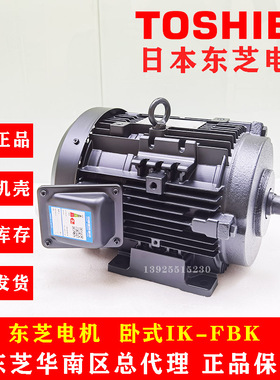 日本东芝电机2.2 3.7 5.5 7.5KW卧式FBKA21 TD100L 112M 132S马达