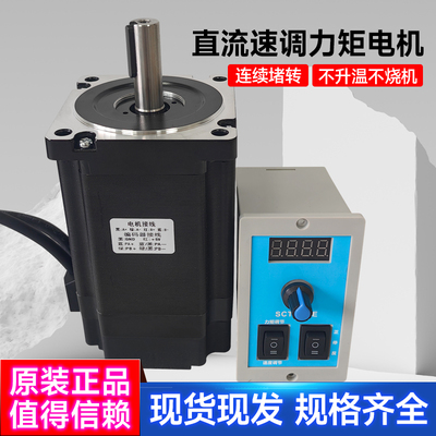 可调转速扭力张力电机堵转不烧