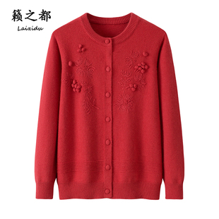 籁之都中老年女秋冬新款针织100纯羊毛开衫外套加厚保暖妈妈毛衣
