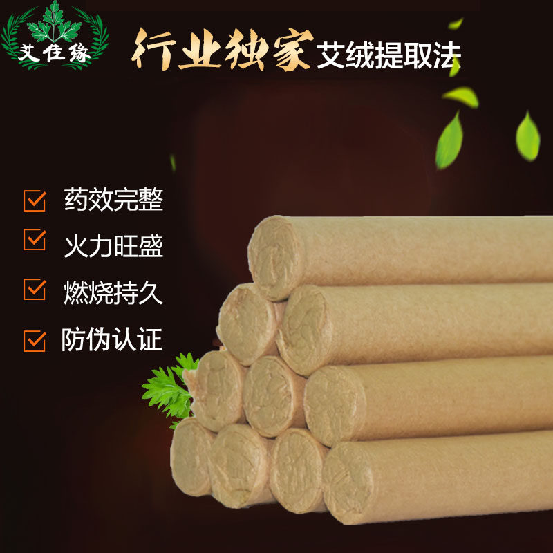 艾佳缘湖北蕲春艾条五年陈艾灸条温灸手工艾段艾草条艾绒艾柱包邮