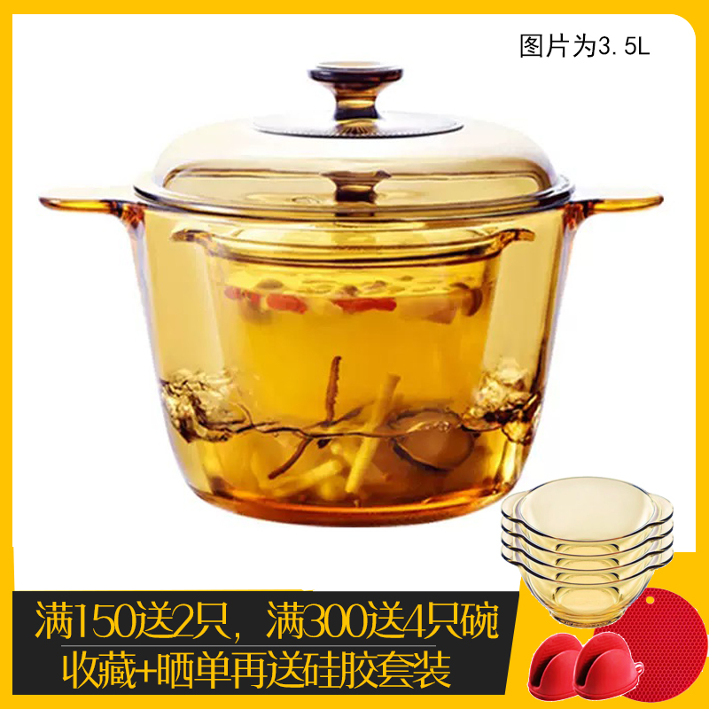 美国康宁锅进口锅身玻璃锅VS-35/3.5L耐高温深汤炖煮蒸奶锅可明火-封面