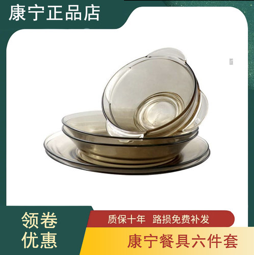 美国康宁corningware套正品餐具
