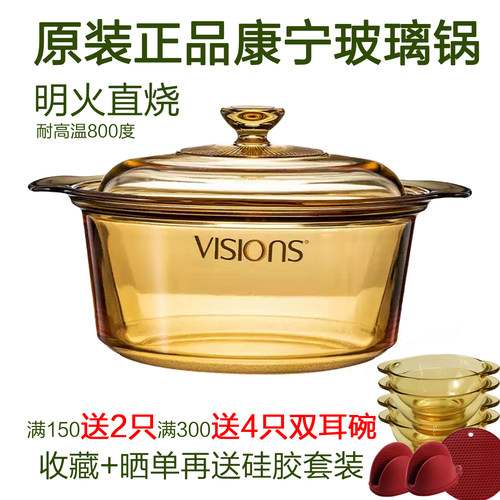 美国康宁锅晶彩透明锅耐高温炖锅