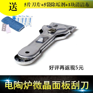 特价 微晶面板专用刮刀米技Miji电陶炉电磁炉清洁刮刀 铲包装