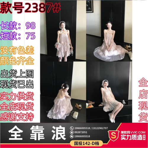 Skk Store原地封神Aj*高品肌理重工蕾丝吊带连衣裙长/短款春夏女