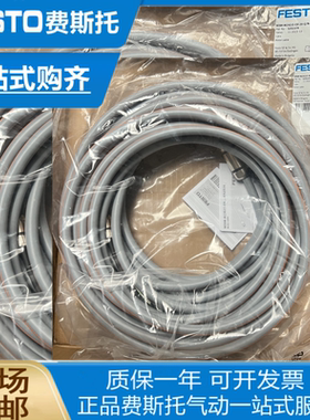 FESTO费斯托电机电缆 NEBM-M23G15-EH- -Q7N-R3LEG14  5251373