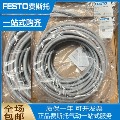 FESTO费斯托电机电缆 NEBM-M23G15-EH-10-Q9N-R3LEG14  5251384