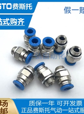 FESTO费斯托快插接头QS-G1/8-8  186098 QS-G1/8-8-50 132038现货