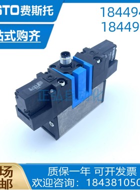 费斯托电磁阀MEBH-5/2-D-1-ZSR-FR-C  184494 184495 184493