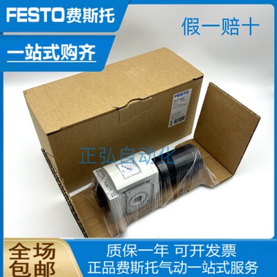费斯托减压阀MS4-LR-1/4-D6/D7-AS 529417MS4-LR-1/4-D7-AS529419