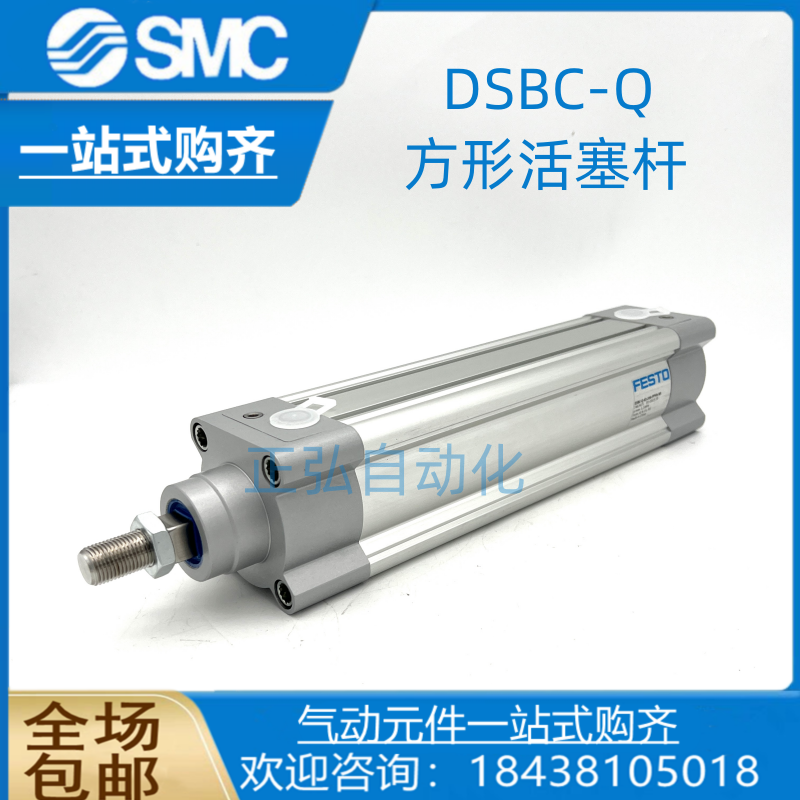 FESTO费斯托气缸DSBC-Q-32-100-PPVA-N3 1463250方形活塞杆抗扭-封面