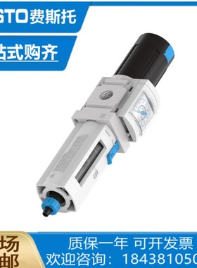 FESTO费斯托过滤减压阀MS4-LFR-1/4-D7-CRV-AS 529154 滤芯534501