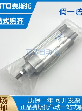 FESTO费斯托气缸DSBC-32-25-40-50-63-80-100-125-160-200PPVA-N3