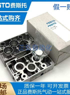 FESTO费斯托气路板底座NAW-1/4-01-VDMA161102NEV-01-VDMA 161104