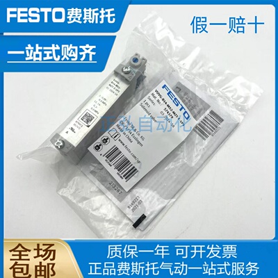 FESTO费斯托电磁阀564212 VUVG-L14-M52-MT-G18-5P3  假一赔十