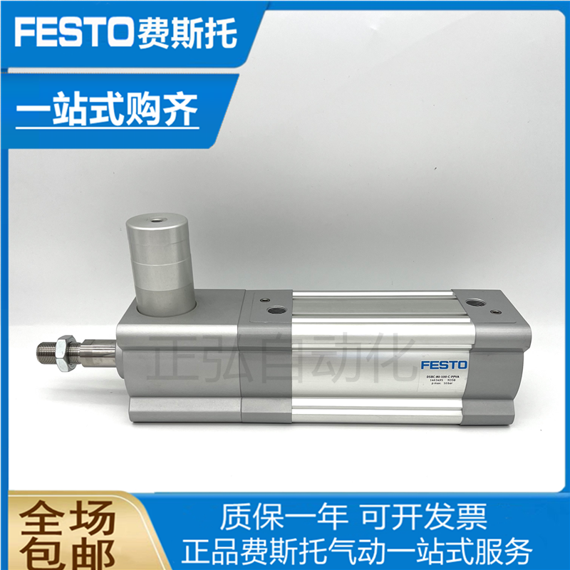 全新德国FESTO费斯托带锁气缸 DSBC-32-150-C-PPVA 1463250现货