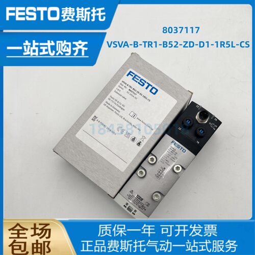 FESTO电磁阀VSVA-B-P53C-D-D2-1R5L-ZD-A1-1T1L 566997 539162