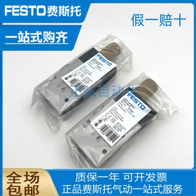 FESTO费斯托电磁阀VUVS-L20-M32C-AZD-G18-F7-1C1 575257 575271