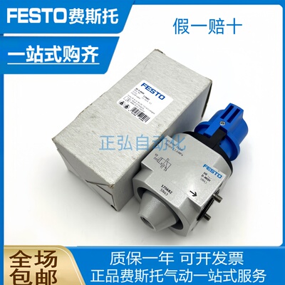 FESTO费斯托开关阀 HE-D-MIDI 170682 MS6-EM1-1/2 541267