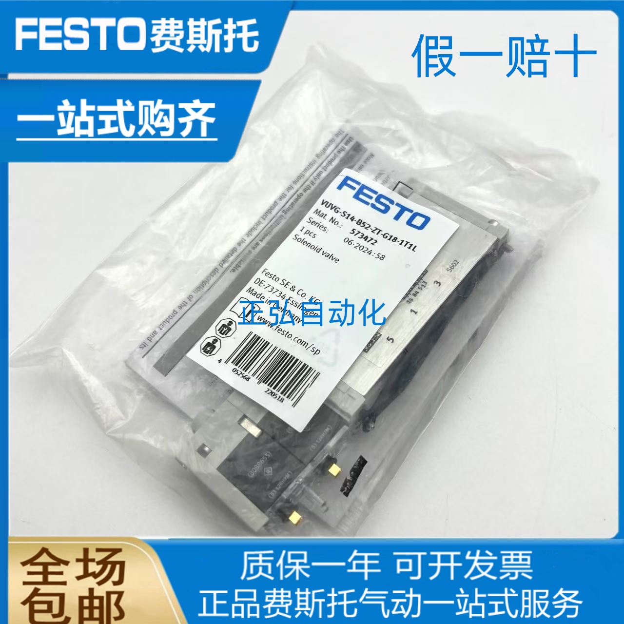 FESTO费斯托电磁阀VUVG-B18-T32C-AZT-F-1T1L  8004885