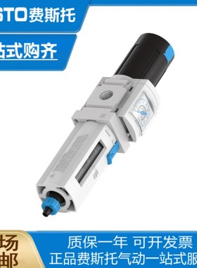 FESTO费斯托过滤减压阀MS6-LFR-1/2-D6-CRM-AS  529176滤芯534499