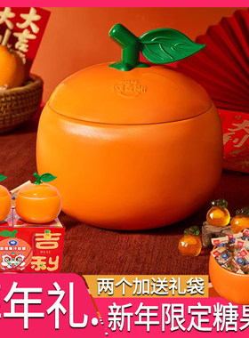 阿麦斯桔子罐果汁软糖新年贺年糖果年货礼盒过年香橙苹果爆汁软糖