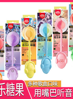 阿麦斯水蜜桃味传声音乐棒棒糖创意网红休闲糖果圣诞节礼物骨传导
