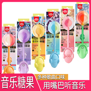 阿麦斯水蜜桃味传声音乐棒棒糖创意网红休闲糖果圣诞节礼物骨传导