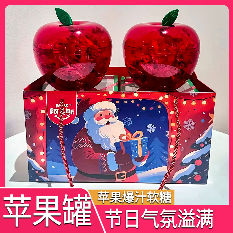 阿麦斯圣诞节苹果罐圣诞靴4D爆浆果汁软糖儿童平安夜节庆礼物盒