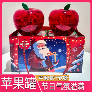 阿麦斯圣诞节苹果罐圣诞靴4D爆浆果汁软糖儿童平安夜节庆礼物盒