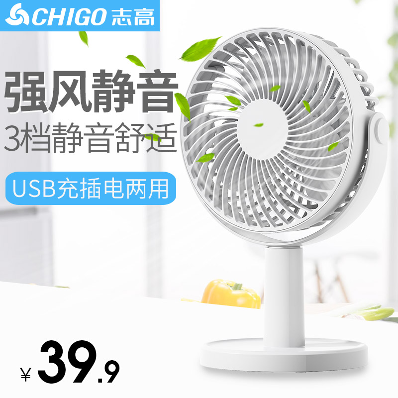 志高小风扇台式迷你风扇学生宿舍床上办公室桌面静音USB电风扇|msdalam kategori rumah harian, Fan/kipas mini/Fitting/pad ais/ais kayu, kipas mini - dari Buy2taobao.com untuk memberikan perkhidmatan ejen Taobao profesional membeli