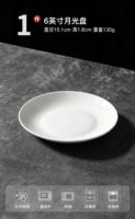 Small white ceramic plates, exquisite mini bowls, household dipping sauces, Japanese soy sauce and vinegar plates, high-appearance-level small dish plates thumbnail 6