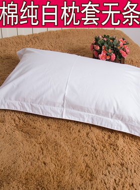 宾馆酒店床上用品 纯棉纯白色单人枕套定做 全棉美容床酒店枕头套